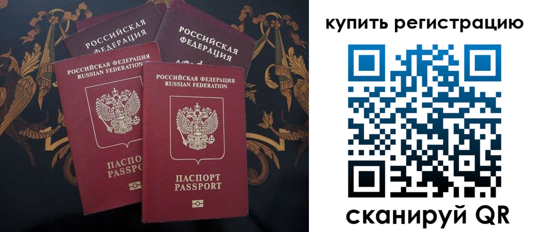 прописка регистрация в Нижнеудинске