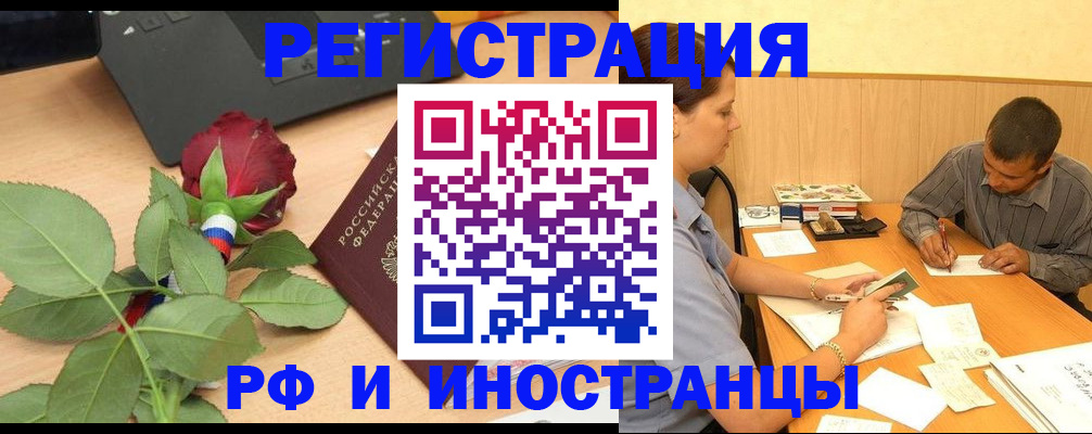 прописка для школы в Нижнеудинске