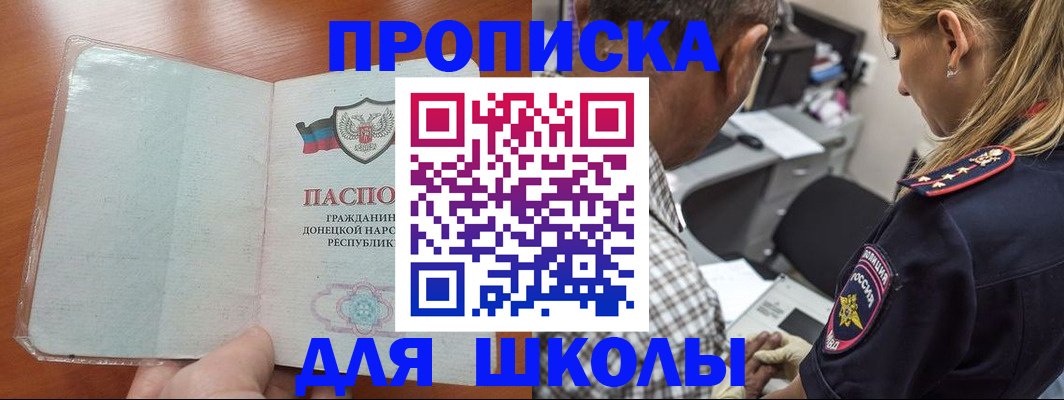 прописка ребенка в Нижнеудинске
