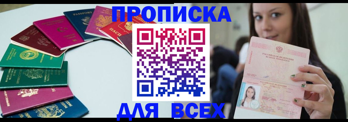временная регистрация для всех в Нижнеудинске