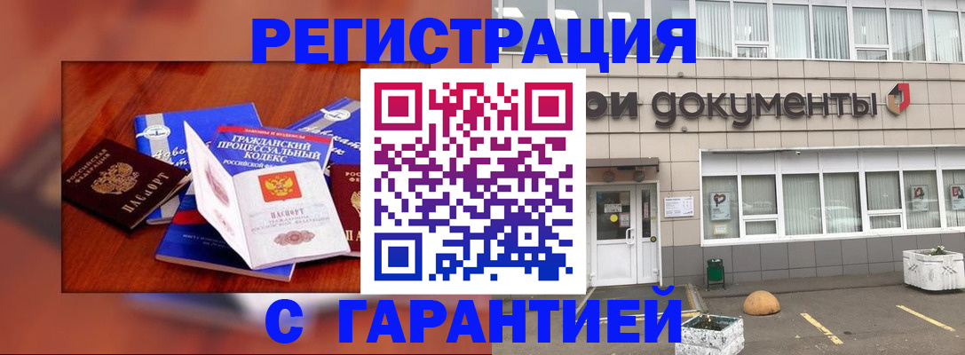 временная регистрация для школы в Нижнеудинске